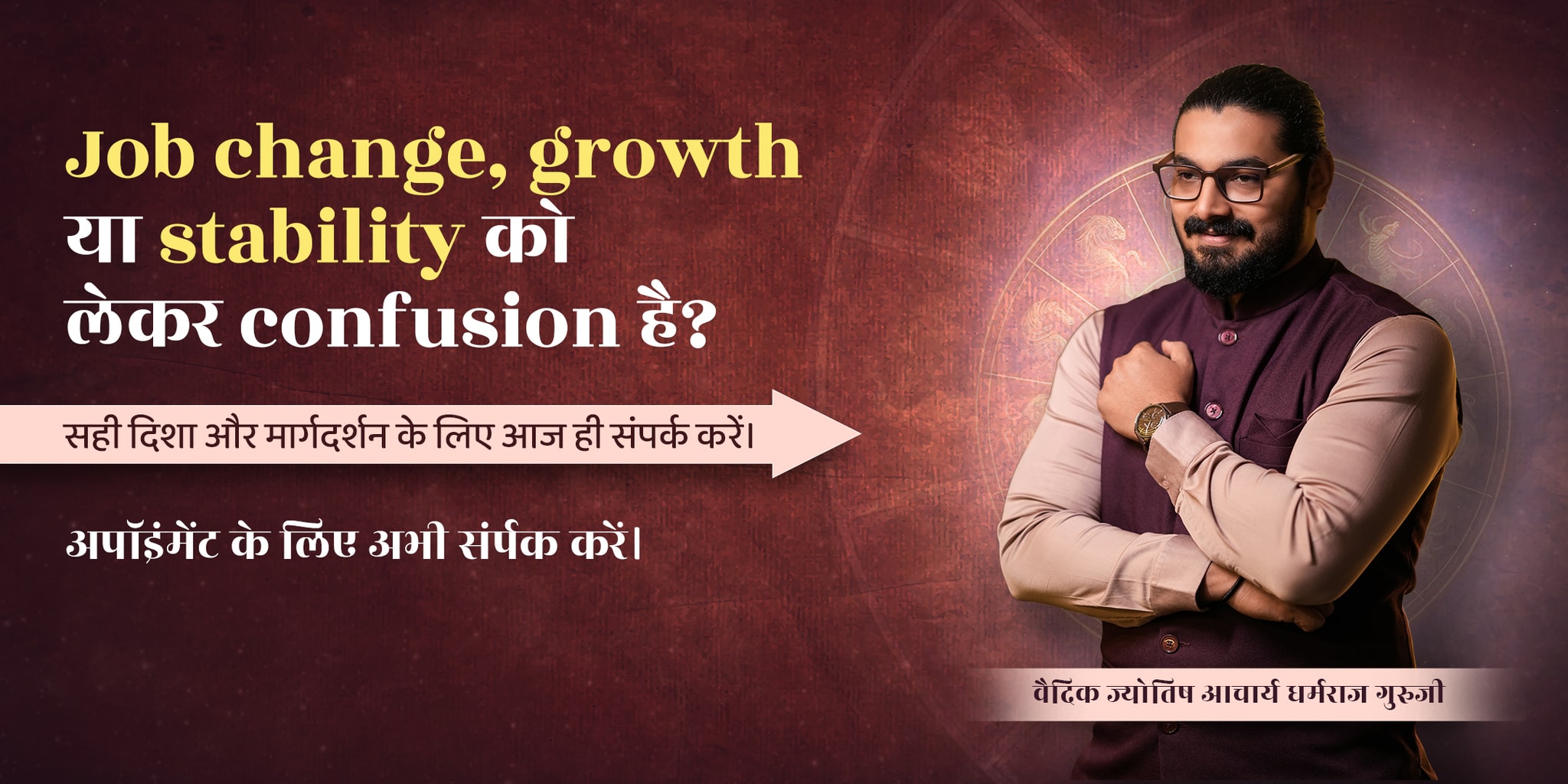 Acharya Dharmraj Guruji